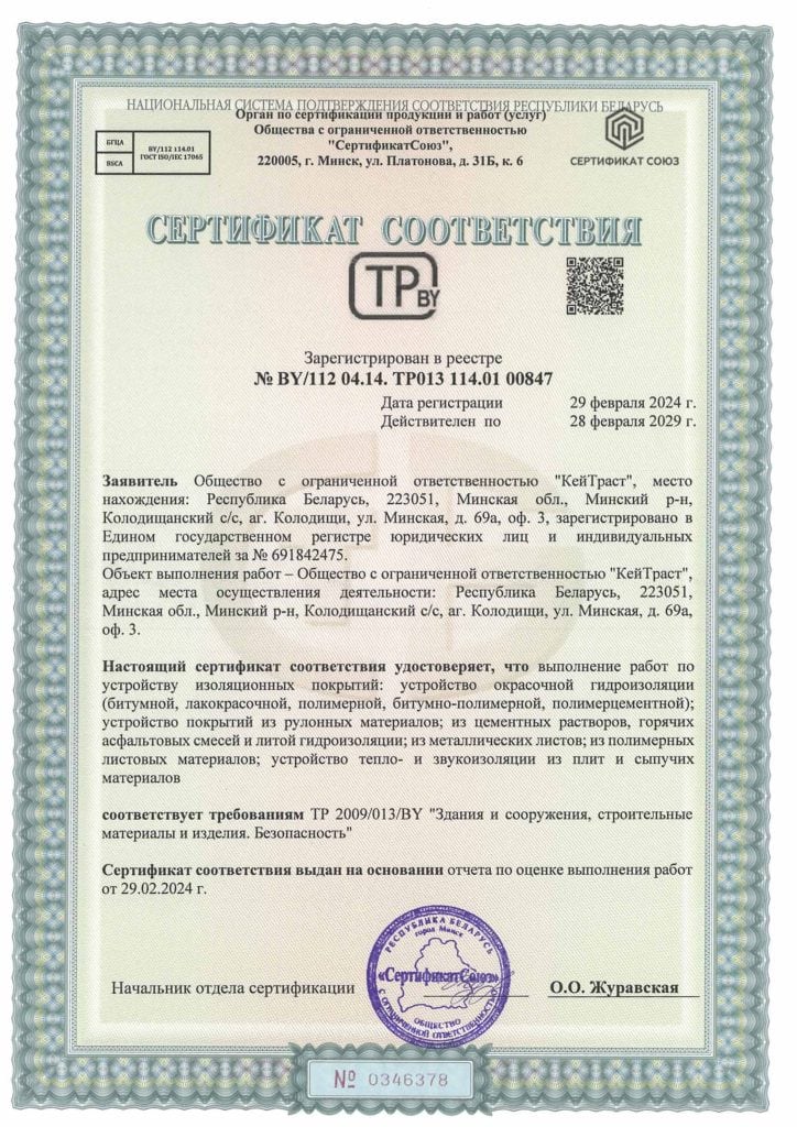 Разрешительные документы