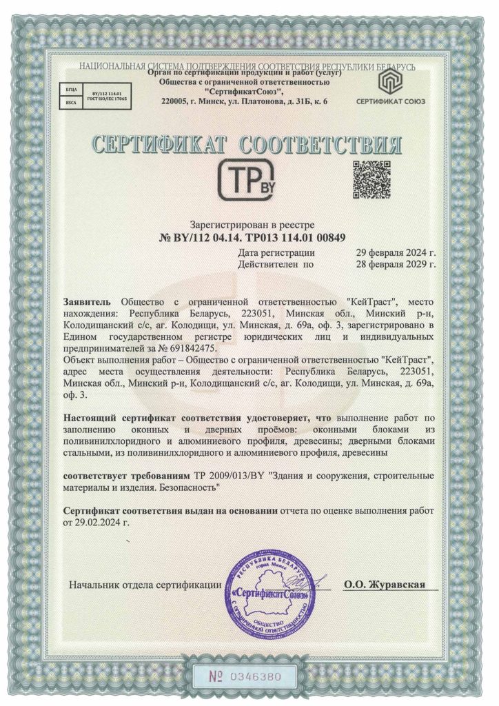 Разрешительные документы