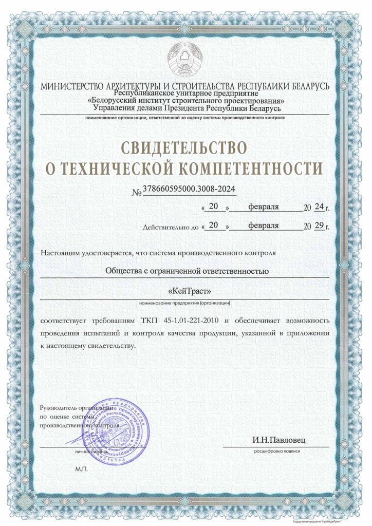 Разрешительные документы