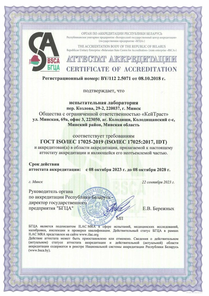 Разрешительные документы