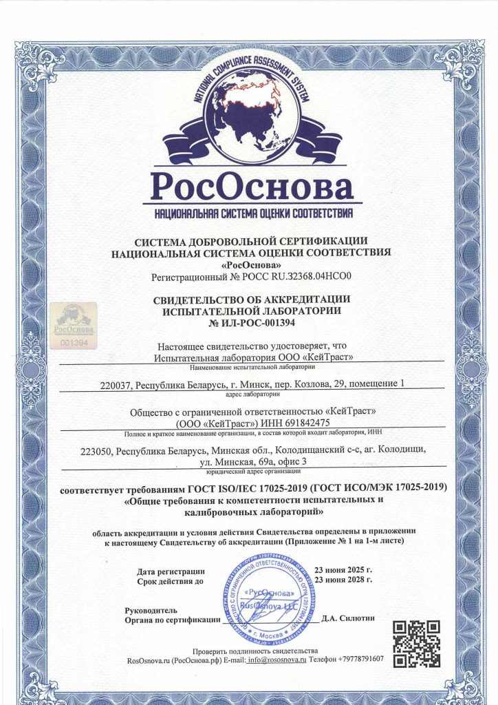 Разрешительные документы